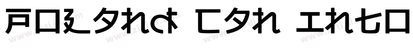 Poland Can Into Car字体转换